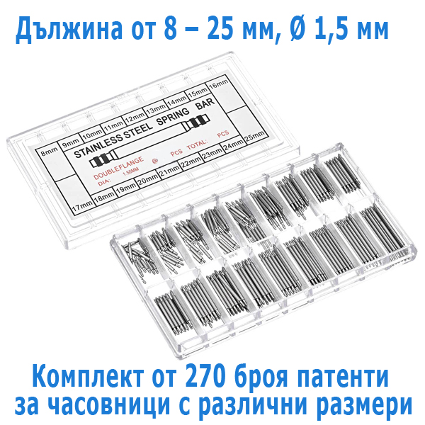 270-patenti-za-chasovnici-razlichni-razmeri.pdf.jpg_product 270-patenti-za-chasovnici-razlichni-razmeri.pdf.jpg_product