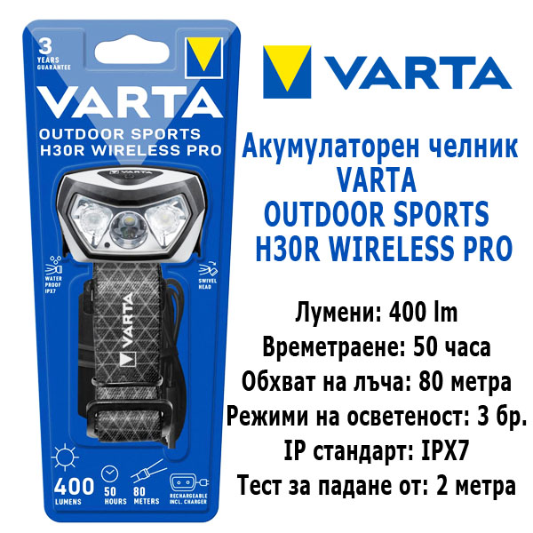 varta_outdoor_sports_h30r_wireless_pro_flashlight