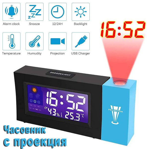 projection_alarm_clock_weather_station.jpg