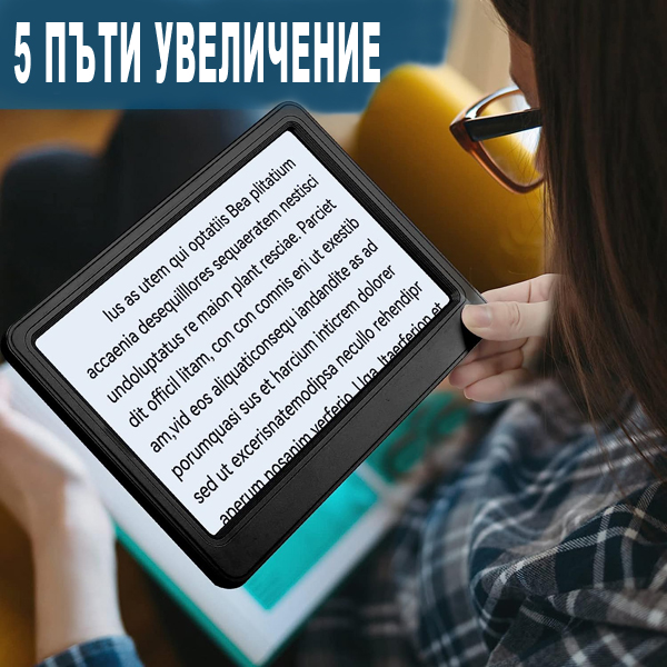 5x-lupa-za-chetene-golyama-i-leka-lupa-osiguryavashta-plosht-za-gledane-na-tzyalata.jpg