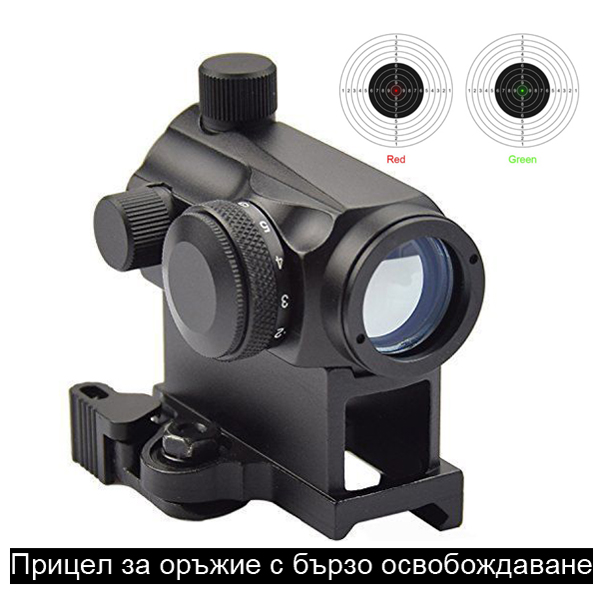 Компактен Прицел за пушка с бързо освобождаване Red Dot Sight, 1x20mm 5 MOA Red Green Dot Sight Micro Rifle Scope с лесен монт Компактен Прицел за пушка с бързо освобождаване Red Dot Sight, 1x20mm 5 MOA Red Green Dot Sight Micro Rifle Scope с лесен монт