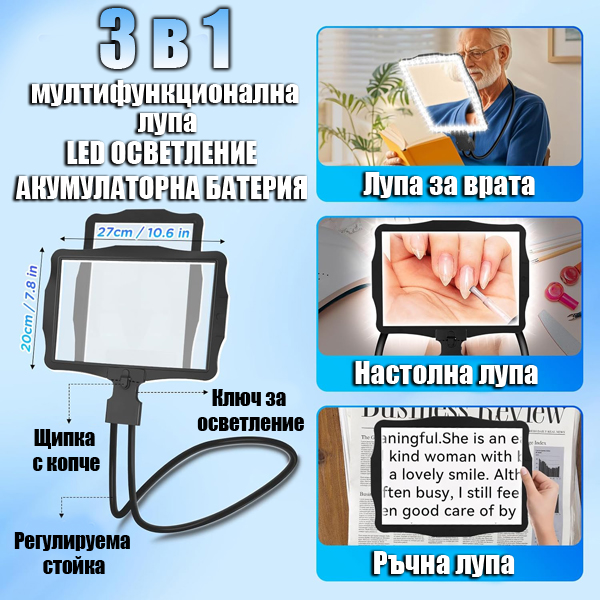 lupa-3v1-led-osvetlenie-5x-nastolna-ruchna-vrata-8079025.jpg lupa-3v1-led-osvetlenie-5x-nastolna-ruchna-vrata-8079025.jpg