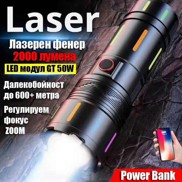 lazeren-led-fener-2000-lumena-s-tzifrov-displei-power-bank-i-reguliruem-fokus.jpg