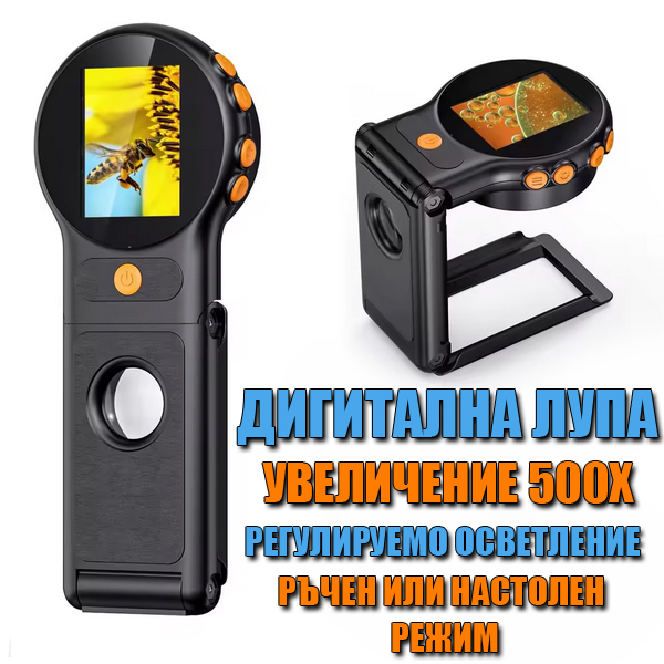 digitalna-lupa-500x-s-hd-ips-ekran-i-led-podsvetka-elektronna-lupa.jpg digitalna-lupa-500x-s-hd-ips-ekran-i-led-podsvetka-elektronna-lupa.jpg