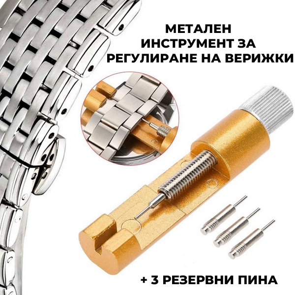 ymiko-instrument-regulirane-verizhki-chasovnici-3-pina.jpg ymiko-instrument-regulirane-verizhki-chasovnici-3-pina.jpg