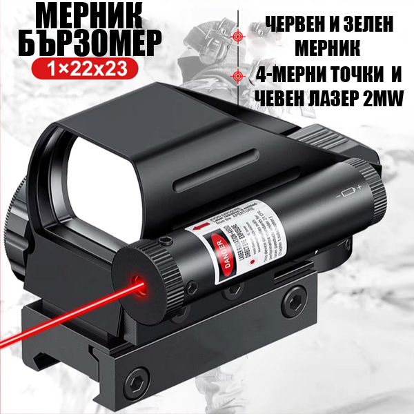  red-dot-sight-laser-2-in-1-reflex-scope-750333.jpg