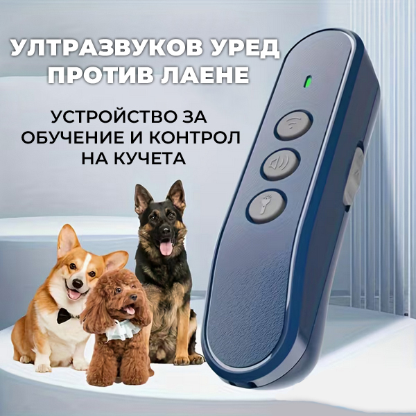 ultrazvukov-kuchеgon-p05-protiv-lai-kucheta.jpg ultrazvukov-kuchеgon-p05-protiv-lai-kucheta.jpg