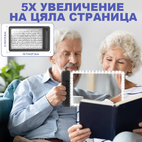 5x-lupa-golyam-razmer-za-chetene-ruchna-ili-na-stoyka-s-led-osvetlenie-s-3-rezhima-na-svetene-dopalnitelna-stoyka-za-telefon-z 5x-lupa-golyam-razmer-za-chetene-ruchna-ili-na-stoyka-s-led-osvetlenie-s-3-rezhima-na-svetene-dopalnitelna-stoyka-za-telefon-z