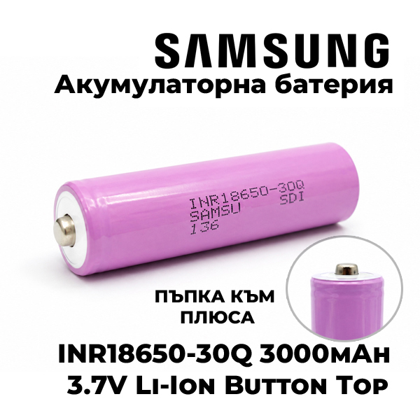 samsung-inr18650-30q-3000mah-37v-button-top.jpg samsung-inr18650-30q-3000mah-37v-button-top.jpg