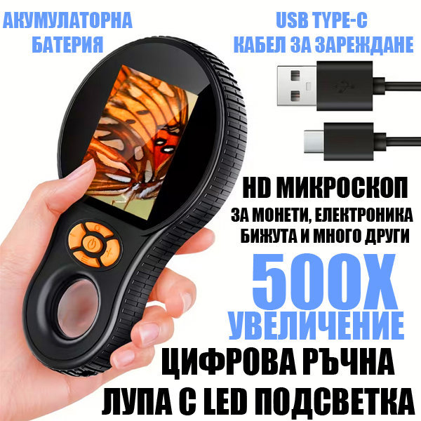 digitalna-lupa-500x-led-hd-microscope-bg.jpg digitalna-lupa-500x-led-hd-microscope-bg.jpg