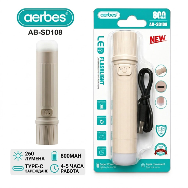 aerbes-ab-sd108-rechargeable-led-flashlight-260-lumens-usb-c.jpg aerbes-ab-sd108-rechargeable-led-flashlight-260-lumens-usb-c.jpg