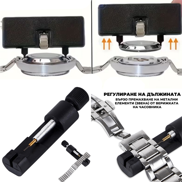 reguliruem-komplekt-instrumenti-chasovnici-otvarqne-skasiavane-verizhki.jpg
