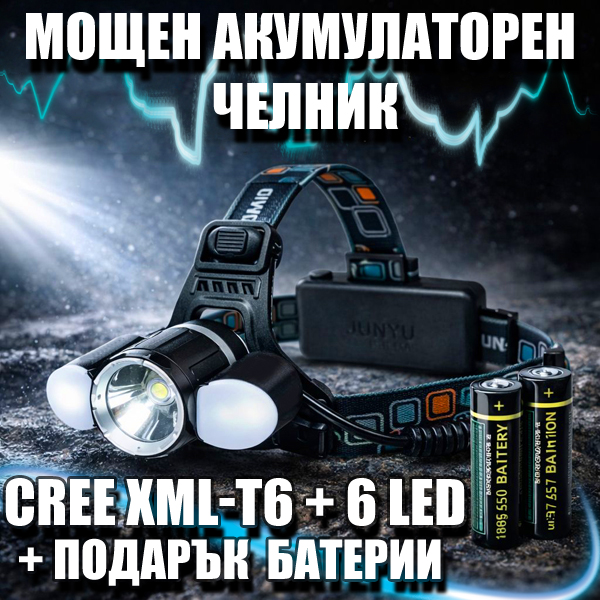 mochten-led-chelnik-cree-xml-t6-6led-4x18650.jpg mochten-led-chelnik-cree-xml-t6-6led-4x18650.jpg