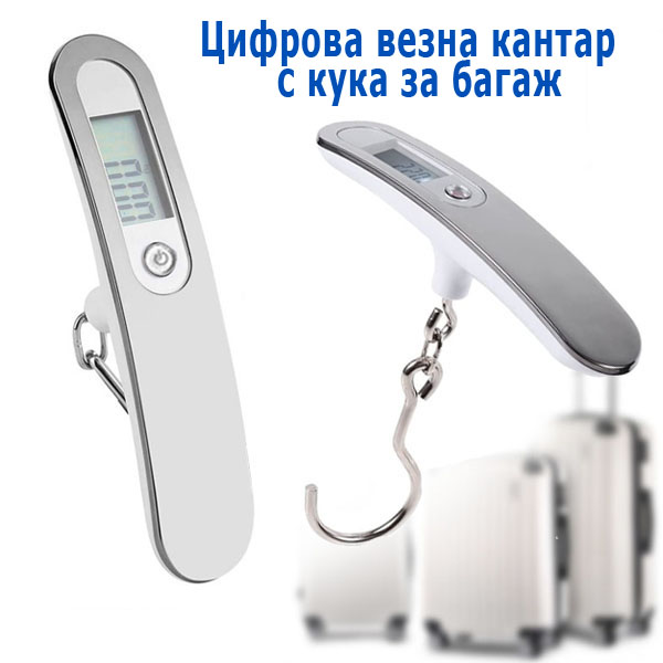 electronna-vezna-bagaz-stoki.jpg.jpg electronna-vezna-bagaz-stoki.jpg.jpg