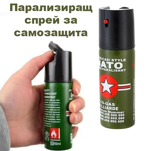 paralizirasht-sprei-za-samozashtita-nato-efektivnost-i-bezopasnost-paralizirasht-sprei-nato-spray-cs-gas.jpg.jpg paralizirasht-sprei-za-samozashtita-nato-efektivnost-i-bezopasnost-paralizirasht-sprei-nato-spray-cs-gas.jpg.jpg