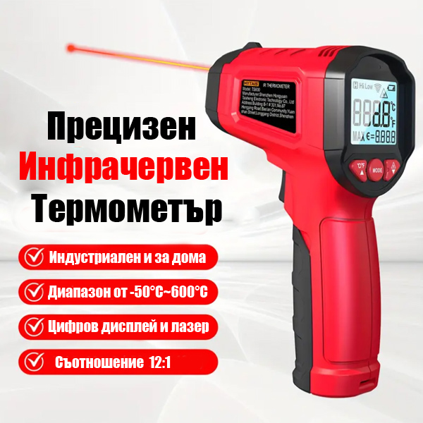 profesionalen-visokopretzizen-lazeren-infracherven-termometar-pirometar-do-600-c-s-reguliruema-emisiya-i-displei-d-s-12-1-laze profesionalen-visokopretzizen-lazeren-infracherven-termometar-pirometar-do-600-c-s-reguliruema-emisiya-i-displei-d-s-12-1-laze