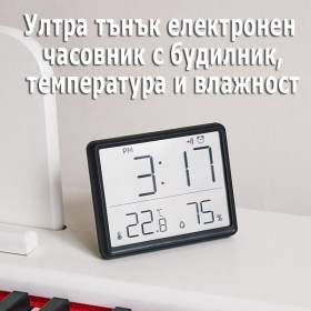Настолен LCD часовник с гласов контрол