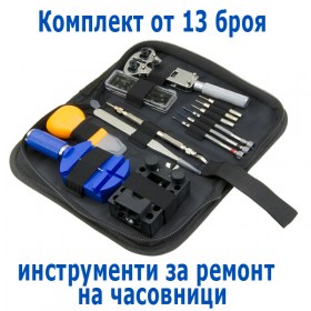 Комплект от 270 стоманени патенти за часовници с различни размери от 1,5 мм до 25 мм дължина. Идеални за професионални и хоби часовничари. Висококачествени и разнообразни патенти за всеки вид часовни