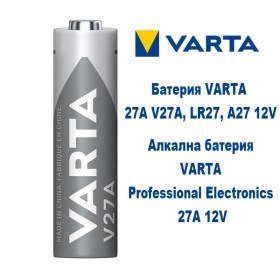 Алкална батерия VARTA Professional Electronics 27A 12V