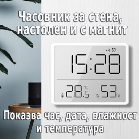 Ултра тънък електронен LCD часовник - настолен, за стена и с магнит