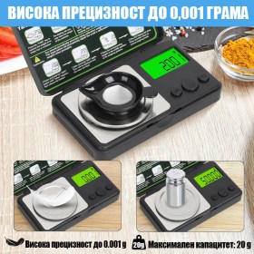 Цифрова везна изключително точна 20 g x 0.001 g