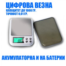 Прецизна дигитална везна 1000 g с акумулатор и точност 0.01 g