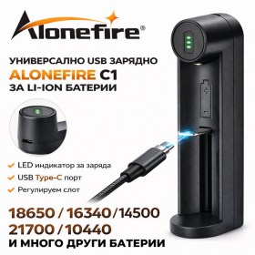 Универсално USB зарядно ALONEFIRE C1 за Li-Ion батерии 18650 21700 26650