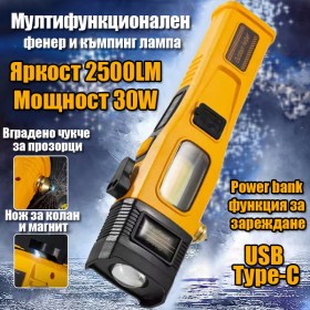 multifunktzionalen-fener-kamping-lampa-s-yarkost-2500-lumena