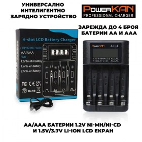PowerKAN ALL4 универсално зарядно за AA AAA батерии с LCD и USB-C