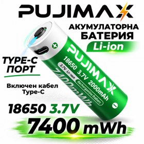 PUJIMAX EnergyCell 18650 2000mAh 3.7V Li-ion батерия с Type-C