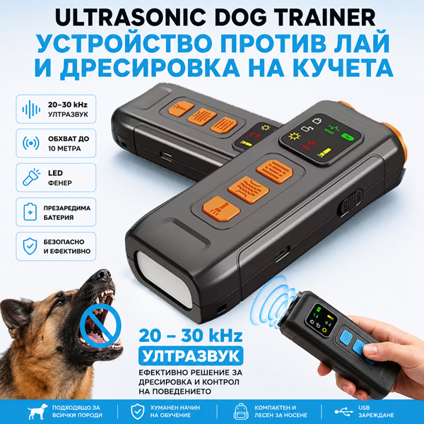 k10-ultrasonic-dog-trainer-anti-barking-led-flashlight-usb-c.jpg