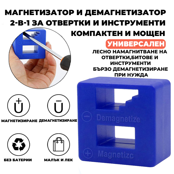 magnitizator-demagnitizator-otvertki-instrumenti.jpg magnitizator-demagnitizator-otvertki-instrumenti.jpg